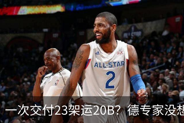 一次交付23架运20B？德专家没想到，美媒：全球最强预警机已量产