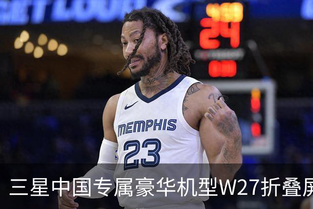 三星中国专属豪华机型W27折叠屏手机曝光 10月29日发布