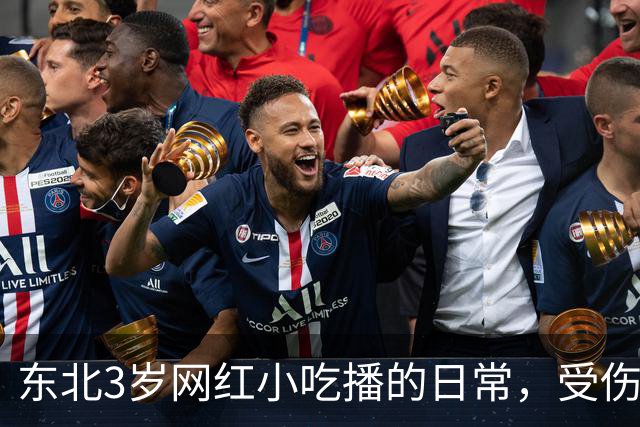 东北3岁网红小吃播的日常，受伤了爸爸不陪伴，乖乖吃饭