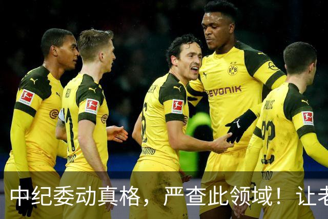 中纪委动真格，严查此领域！让老百姓能够发声，说了还管用