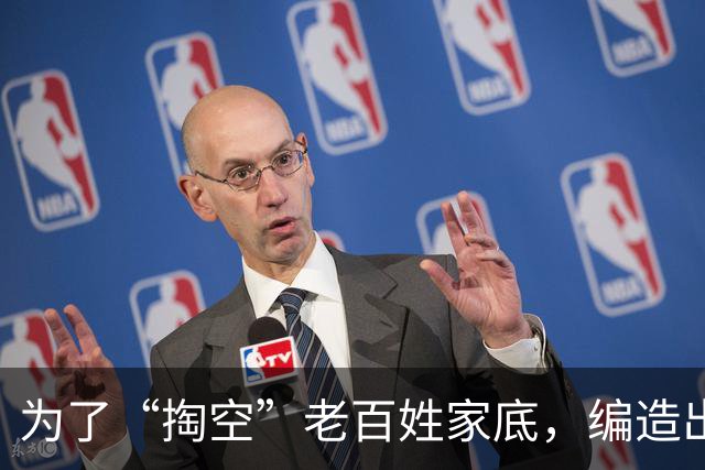 为了“掏空”老百姓家底，编造出来的“4大谎言”，谁信谁倒霉？