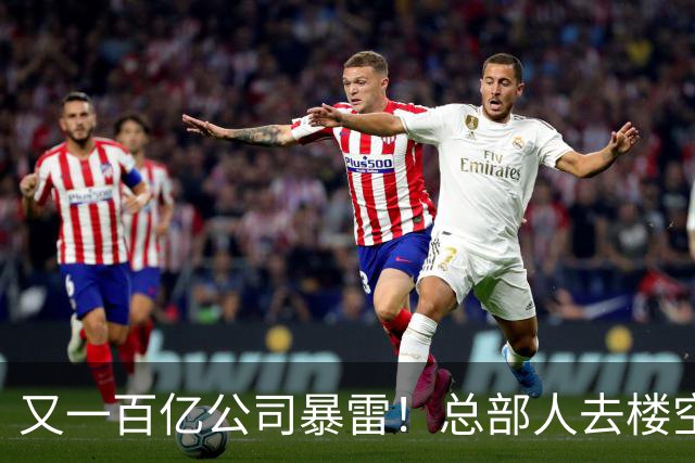 又一百亿公司暴雷！总部人去楼空，创始人失联被立案，谁来承担？