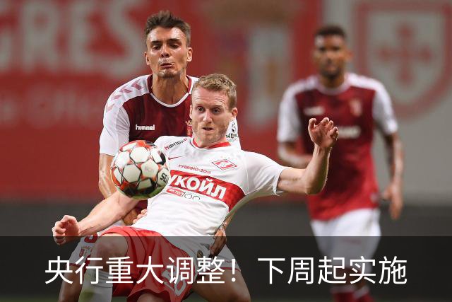 央行重大调整！下周起实施