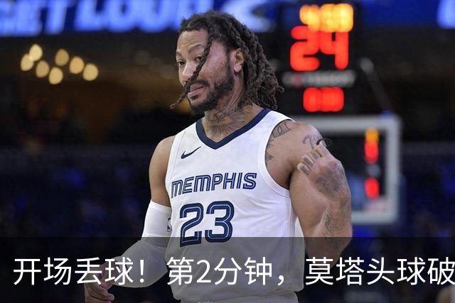 开场丢球！第2分钟，莫塔头球破门，国安0-1落后全北现代