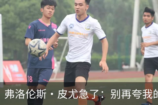 弗洛伦斯·皮尤急了：别再夸我的“英式口音”了，那是我本人在说话
