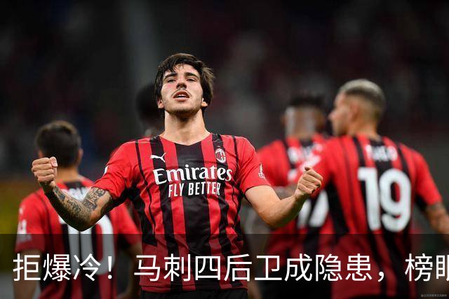 拒爆冷！马刺四后卫成隐患，榜眼13中4，文班狂轰36+14创NBA神迹