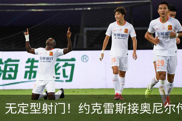 无定型射门！约克雷斯接奥尼尔传中打入本赛季首球，枪手1-1扳平