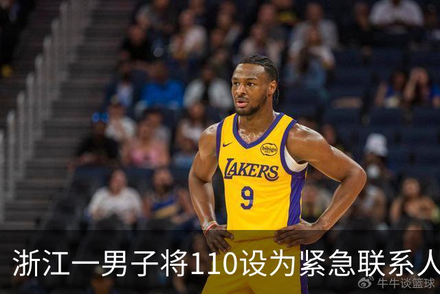 浙江一男子将110设为紧急联系人，醉驾途中停车昏睡，后台监测到异常自动拨打110，被民警到场查获；被拘役一个月罚2000元