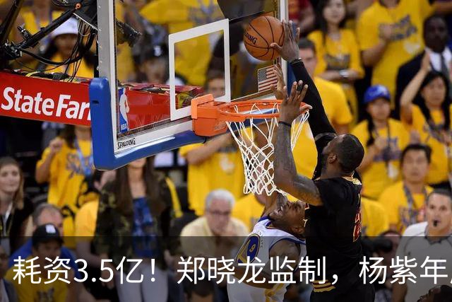 耗资3.5亿！郑晓龙监制，杨紫年度大剧来袭，央视新闻力推，我敢说：剧王无疑了
