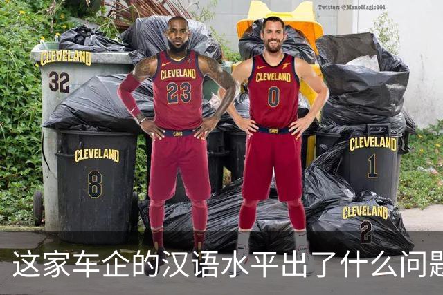这家车企的汉语水平出了什么问题？| 风向标工作室